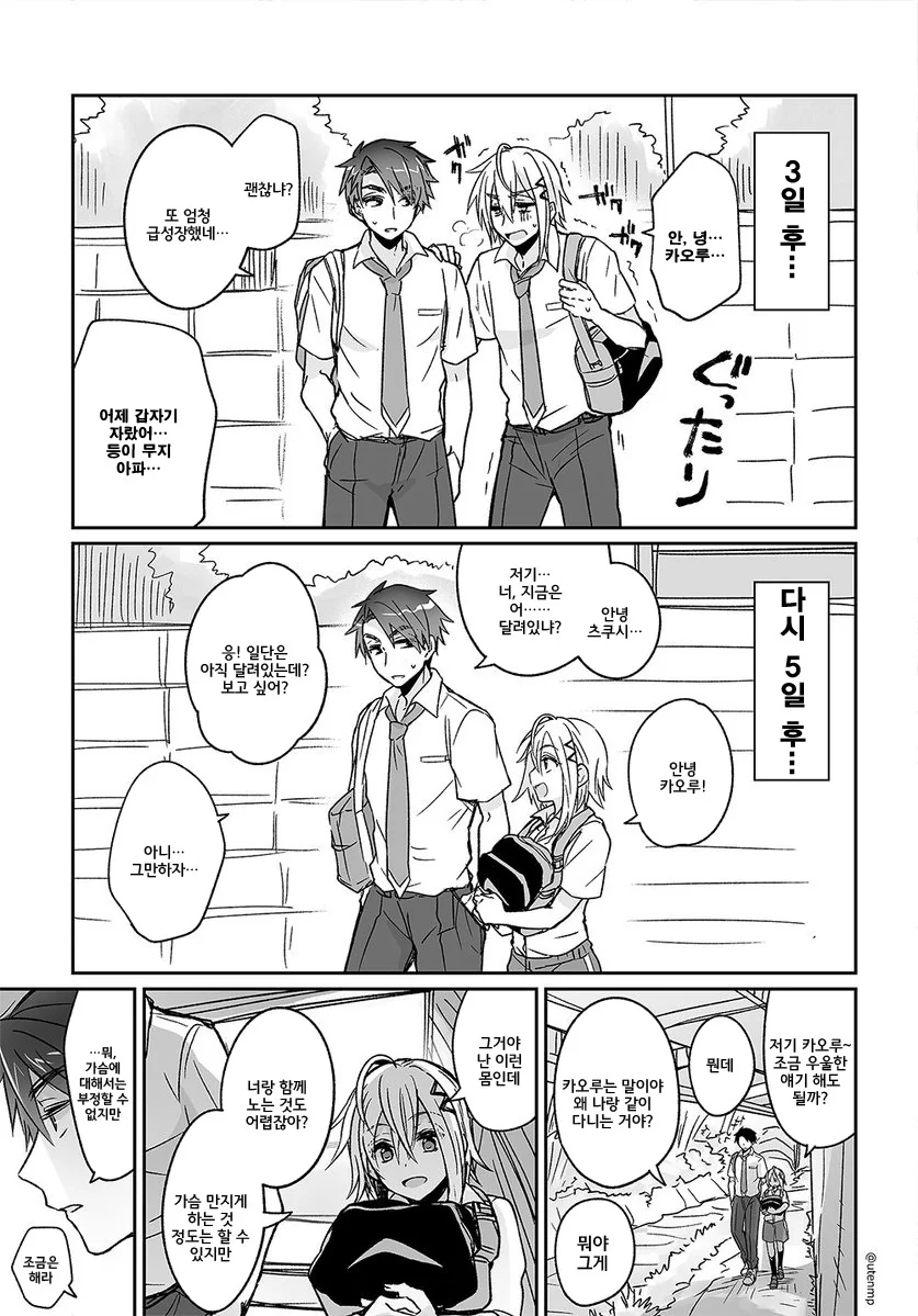 manga_654528_003.webp