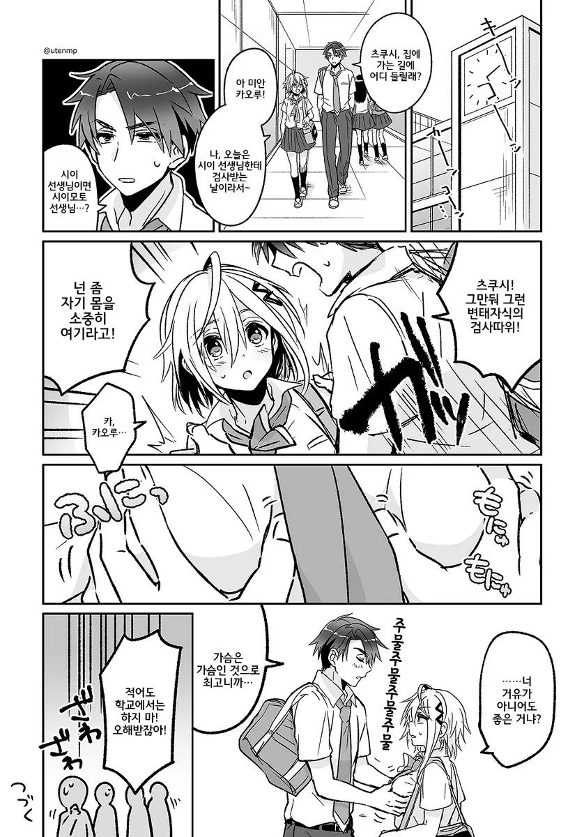 manga_654528_007.webp
