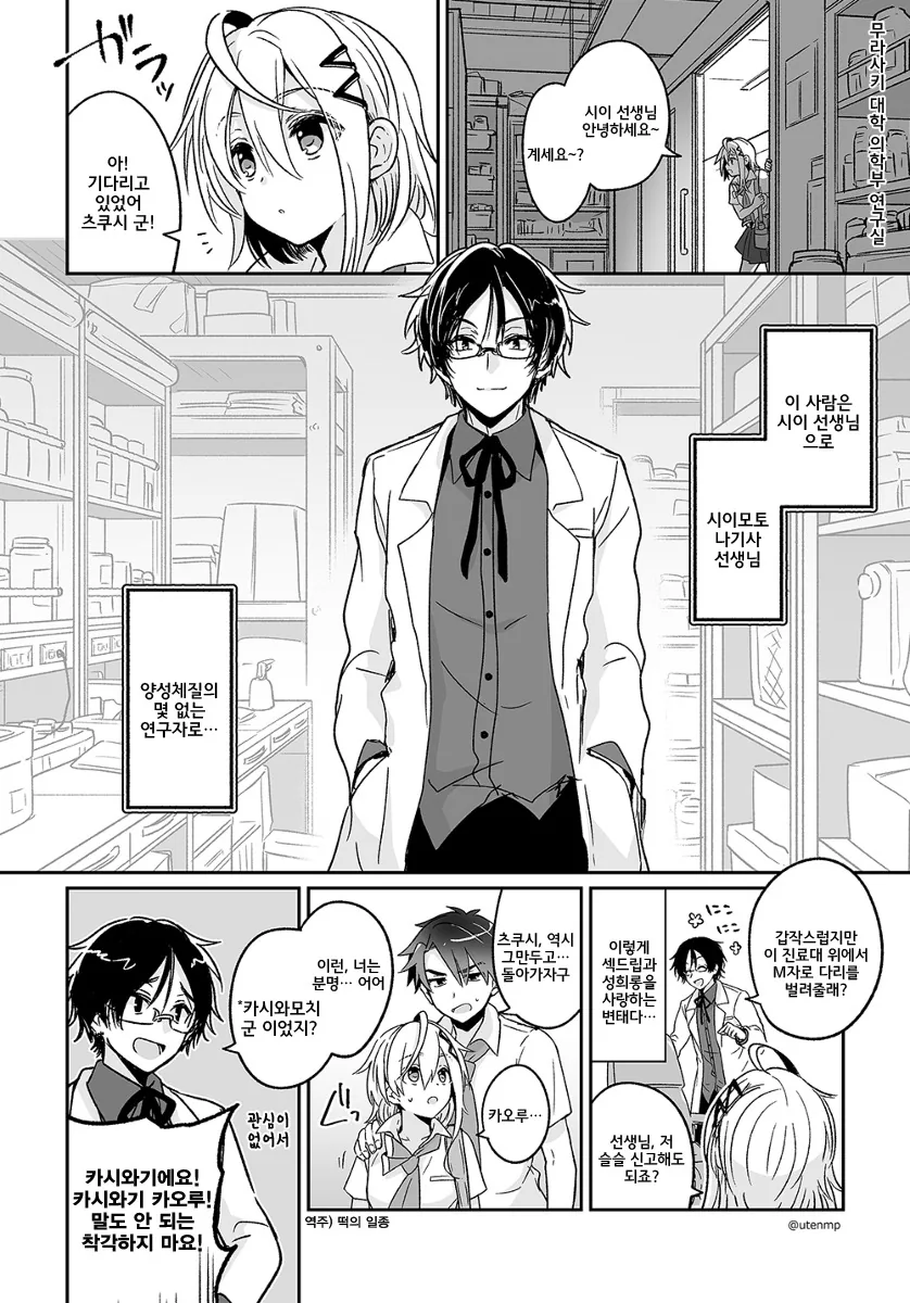 manga_654528_008.webp
