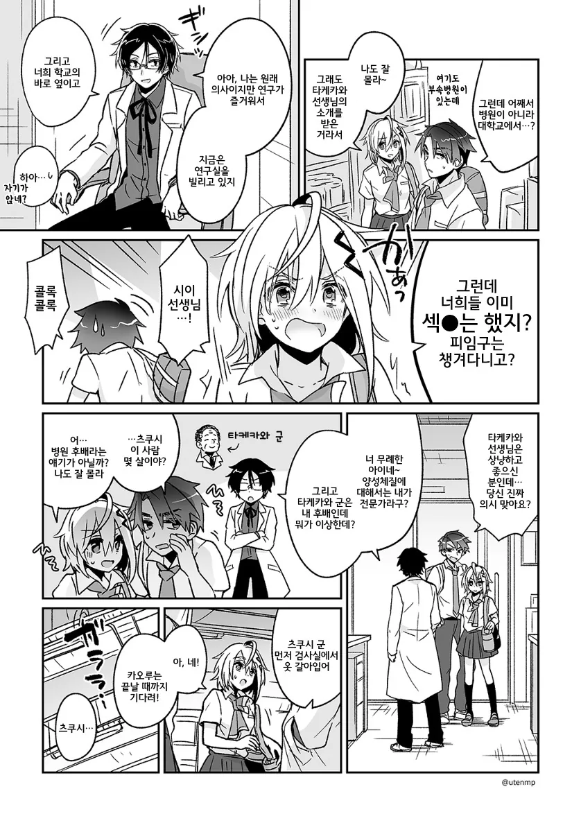 manga_654528_009.webp