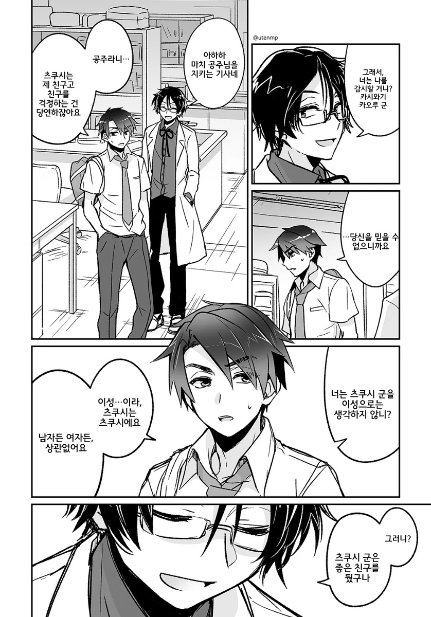 manga_654528_010.webp