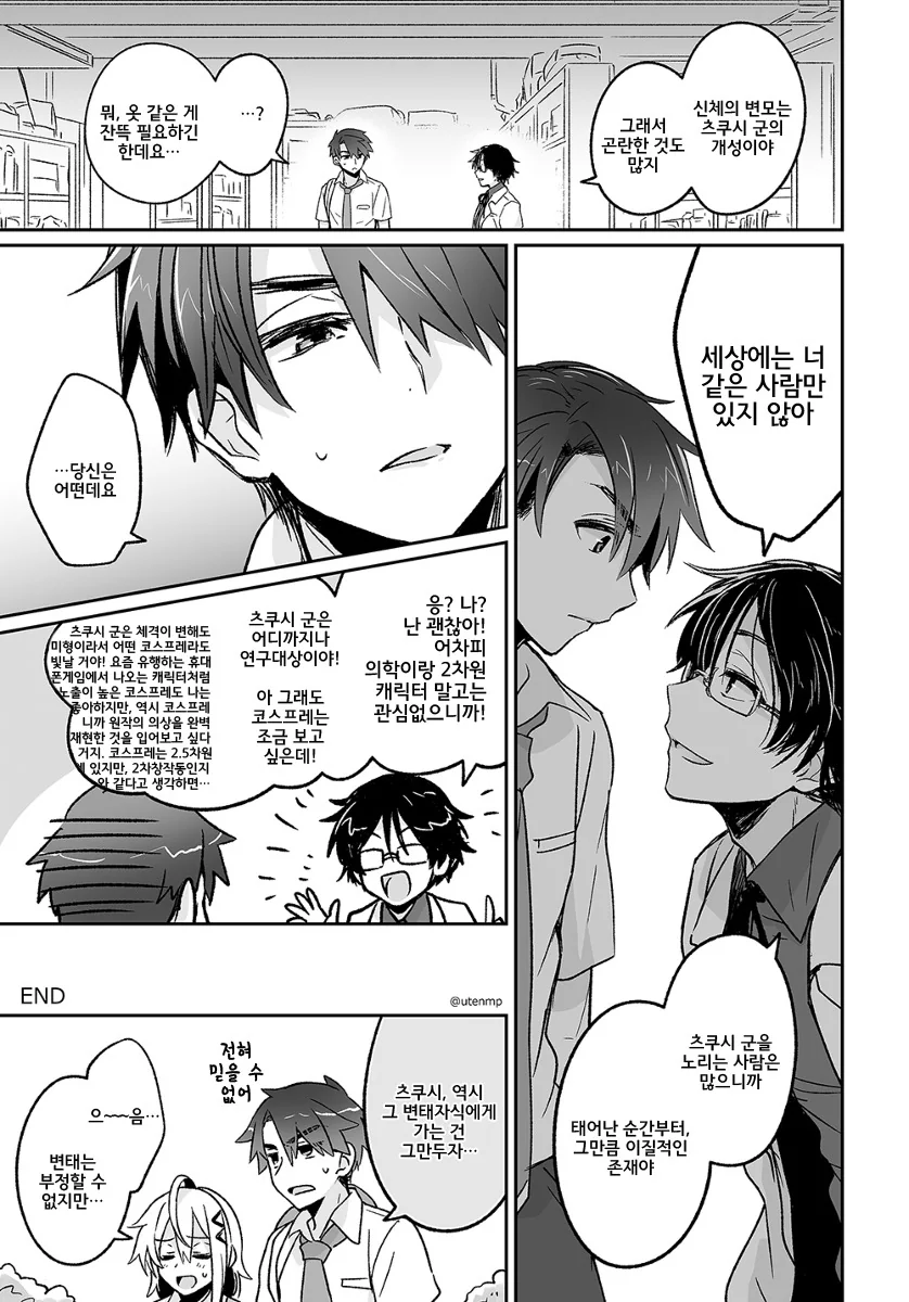 manga_654528_011.webp
