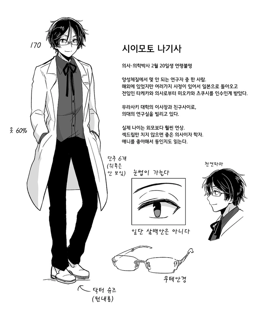 manga_654528_013.webp