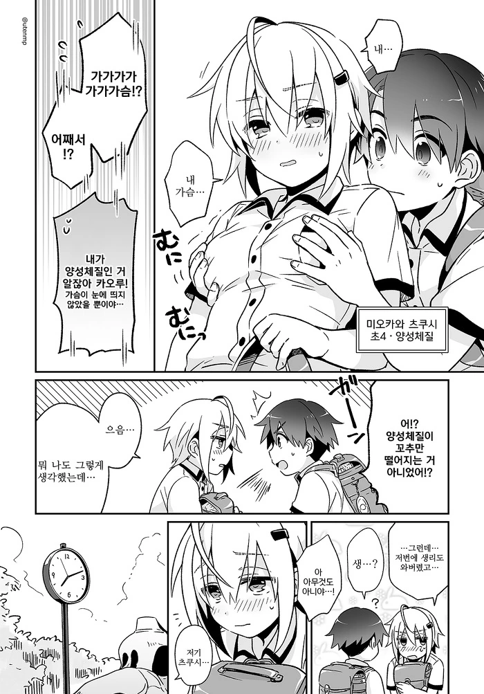 manga_654528_016.webp