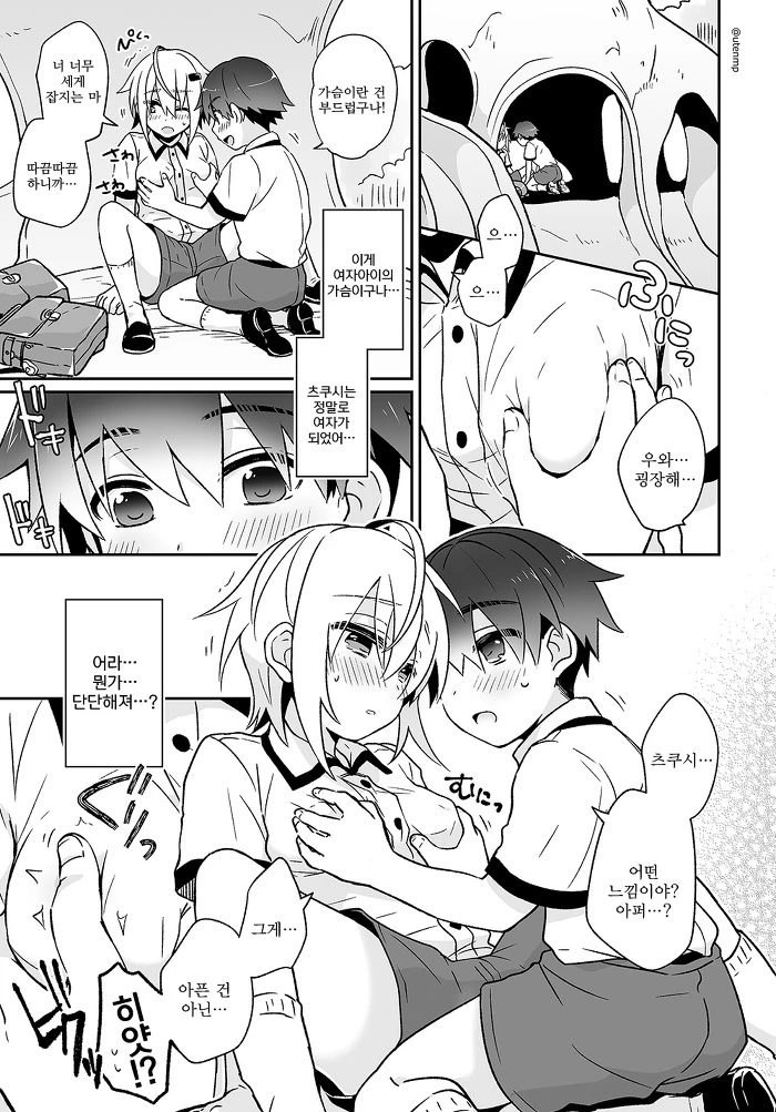manga_654528_017.webp