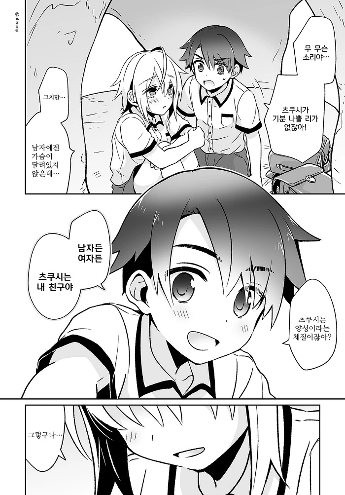 manga_654528_020.webp