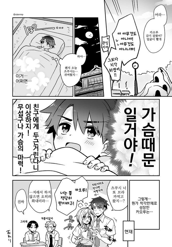 manga_654528_022.webp