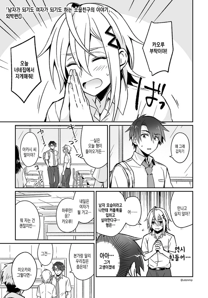manga_654528_024.webp