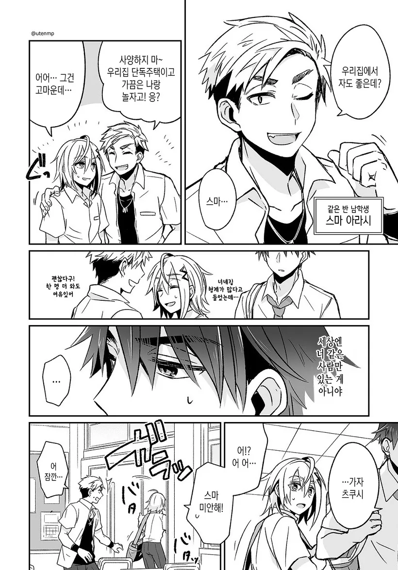 manga_654528_025.webp