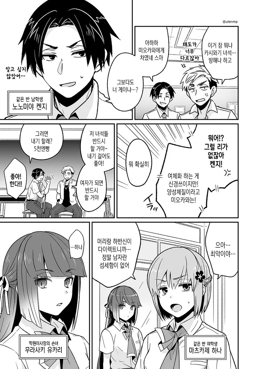 manga_654528_026.webp