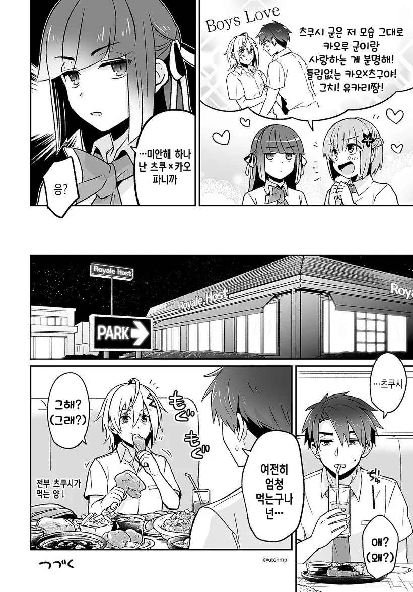 manga_654528_027.webp