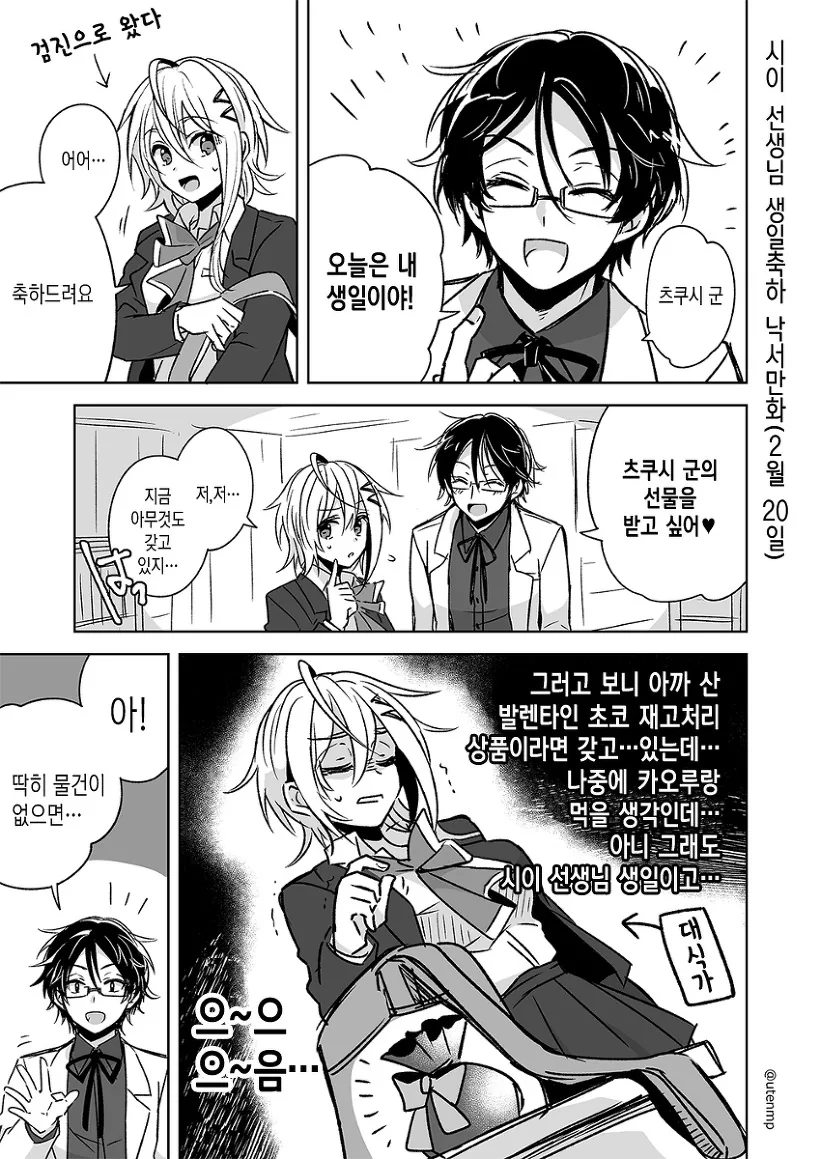 manga_654528_029.webp