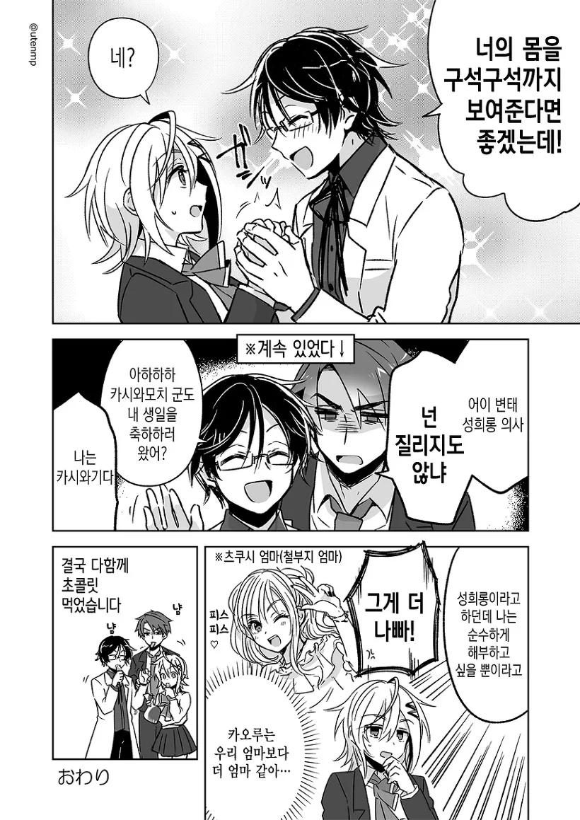 manga_654528_030.webp