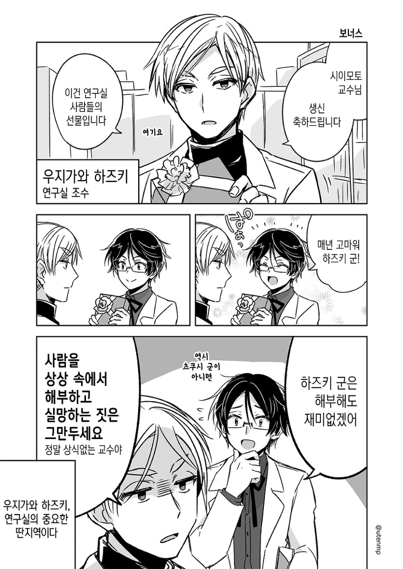 manga_654528_031.webp