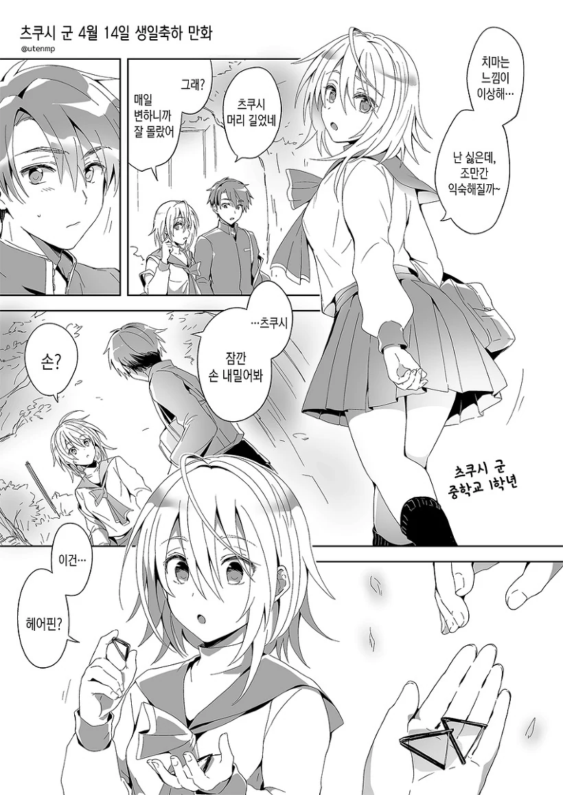 manga_654528_034.webp