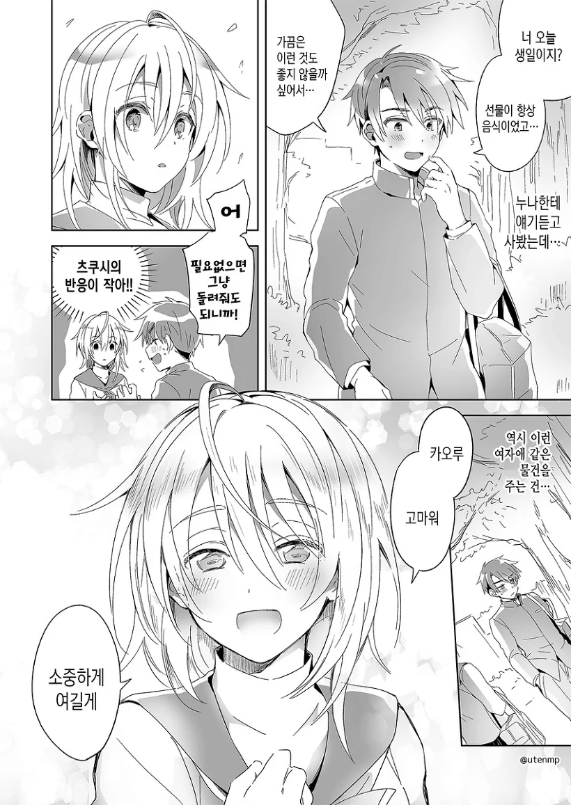manga_654528_035.webp