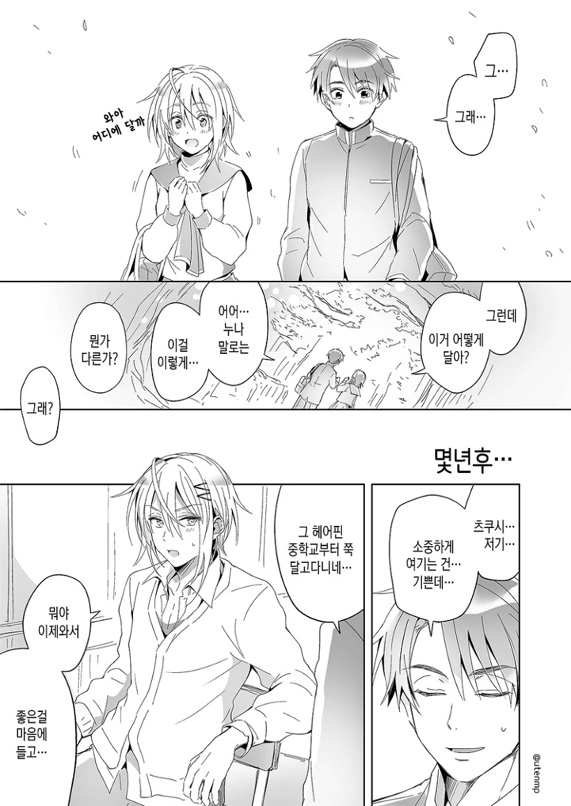 manga_654528_036.webp