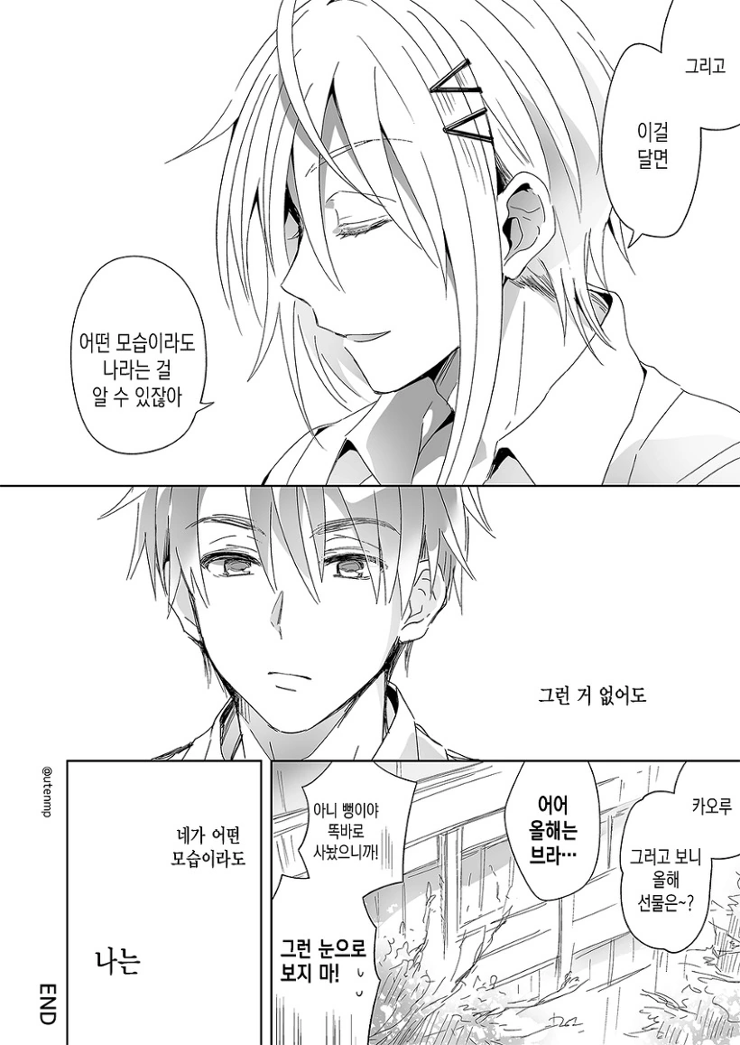 manga_654528_037.webp