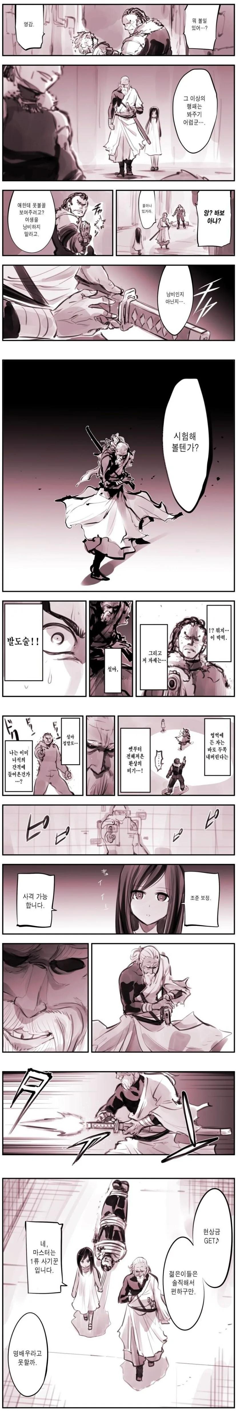 원피스) ???:해골이 식사를 할 수 있는 건 상식이잖아!? 대표 이미지