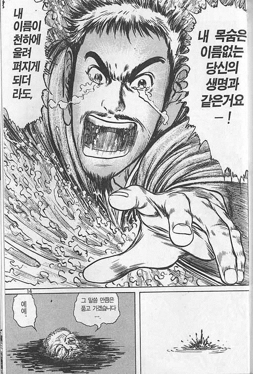 manga_68852687_005.webp