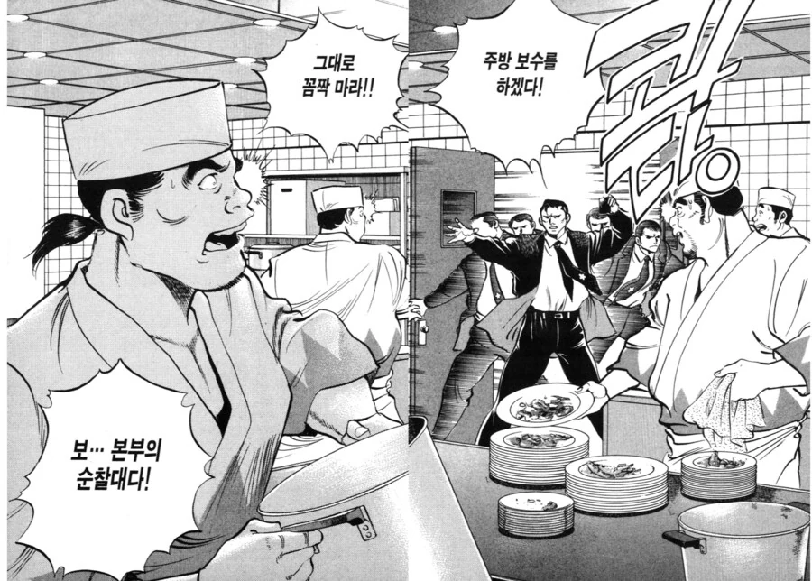 일본 만화 속 어둠의 더본재팬_2.png