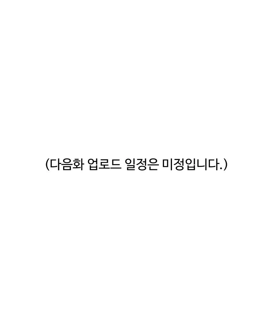 1화 빌런이 알려주는