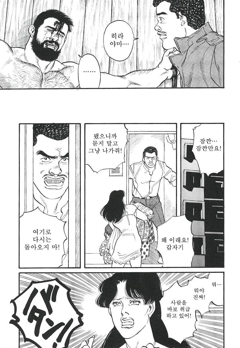 다들 겐고로 만화를 좋아하니 겐고로 만화를 보렴_21.jpg