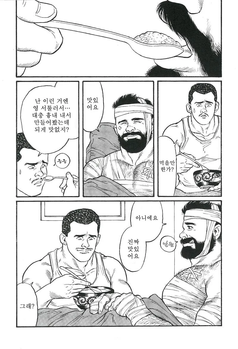 다들 겐고로 만화를 좋아하니 겐고로 만화를 보렴_23.jpg