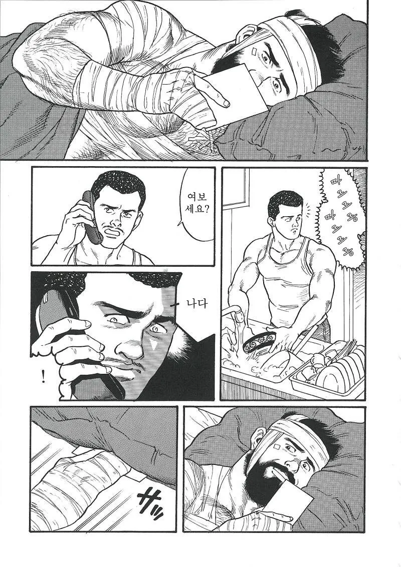 다들 겐고로 만화를 좋아하니 겐고로 만화를 보렴_25.jpg