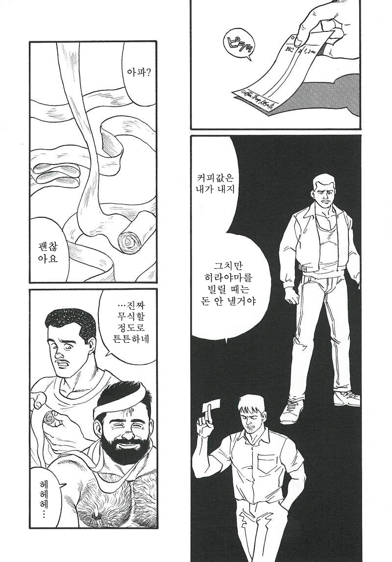 다들 겐고로 만화를 좋아하니 겐고로 만화를 보렴_31.jpg