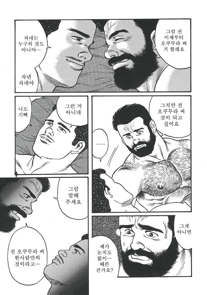 다들 겐고로 만화를 좋아하니 겐고로 만화를 보렴_32.jpg