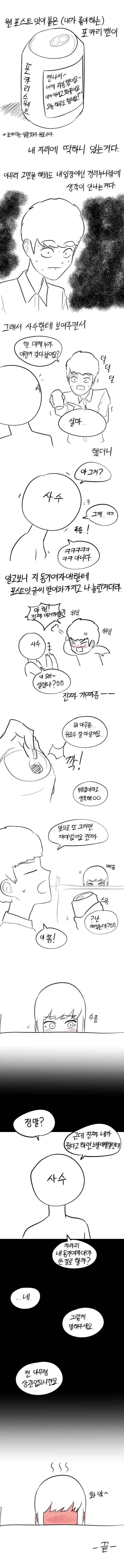 manga_733937_003.webp