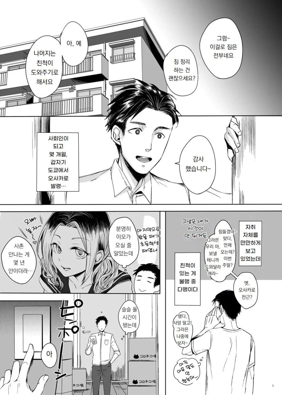 19(금).manhwa 대표 이미지