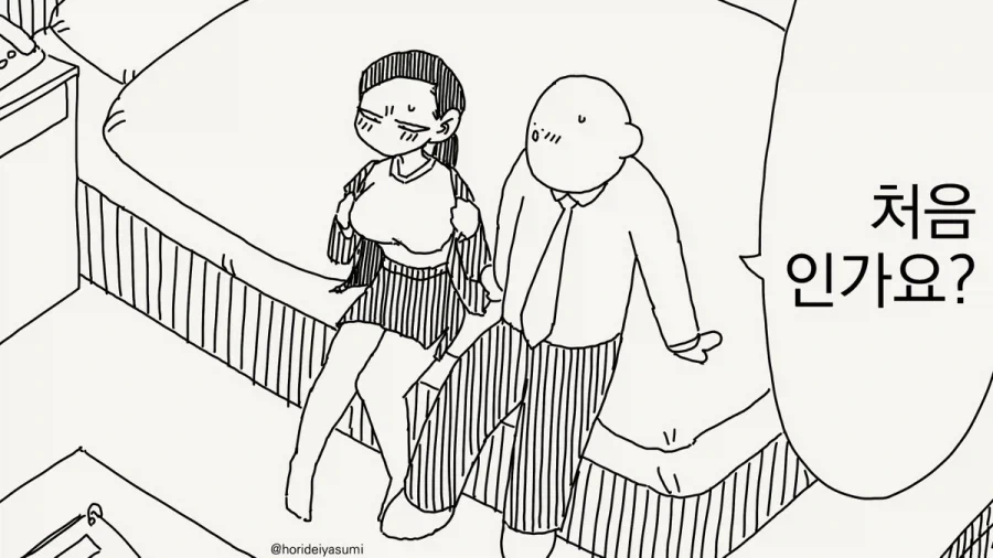 맞지 않는 교복을 억지로 입는 큰 시로코 만화 대표 이미지
