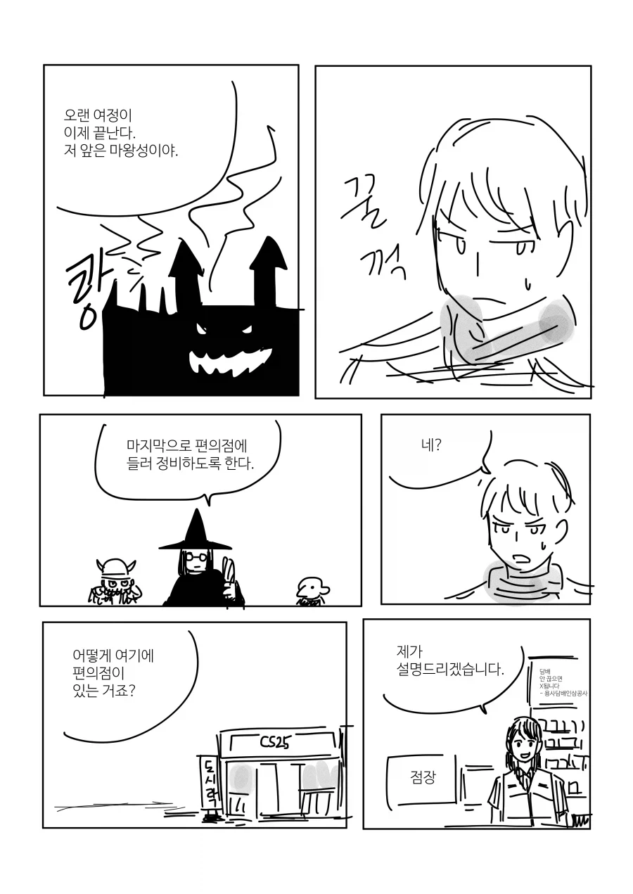 동정 ㄸㅁ는 만화 대표 이미지