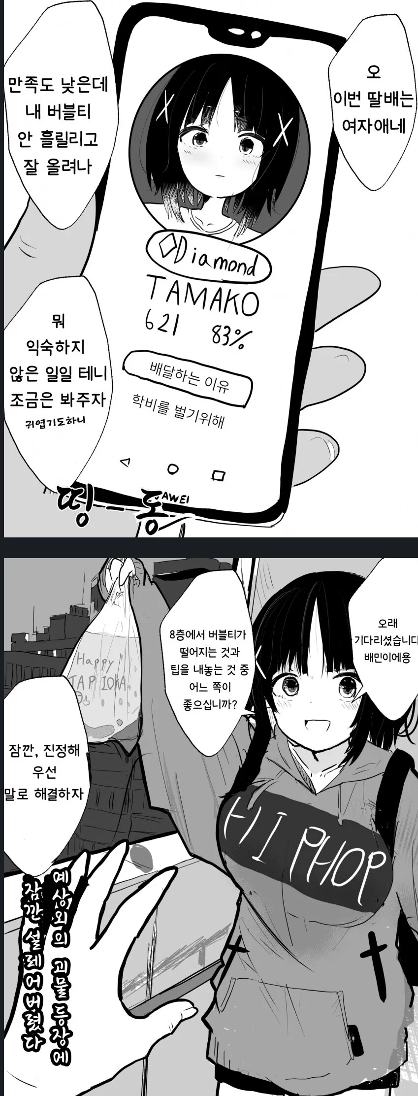 미스터초밥왕) 이왜진했던 내용.jpg 대표 이미지