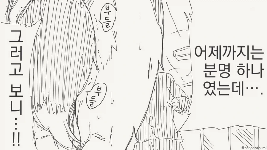 요력이 강해진 여우 수인.manhwa_2.webp