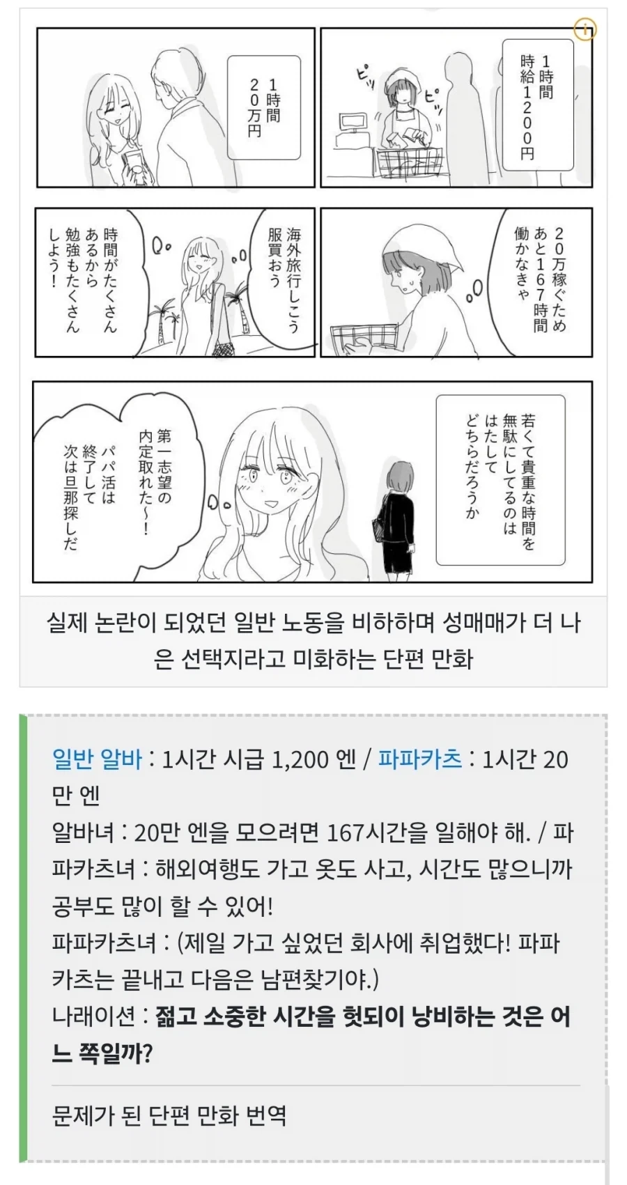 둔갑 여우인 만화 대표 이미지