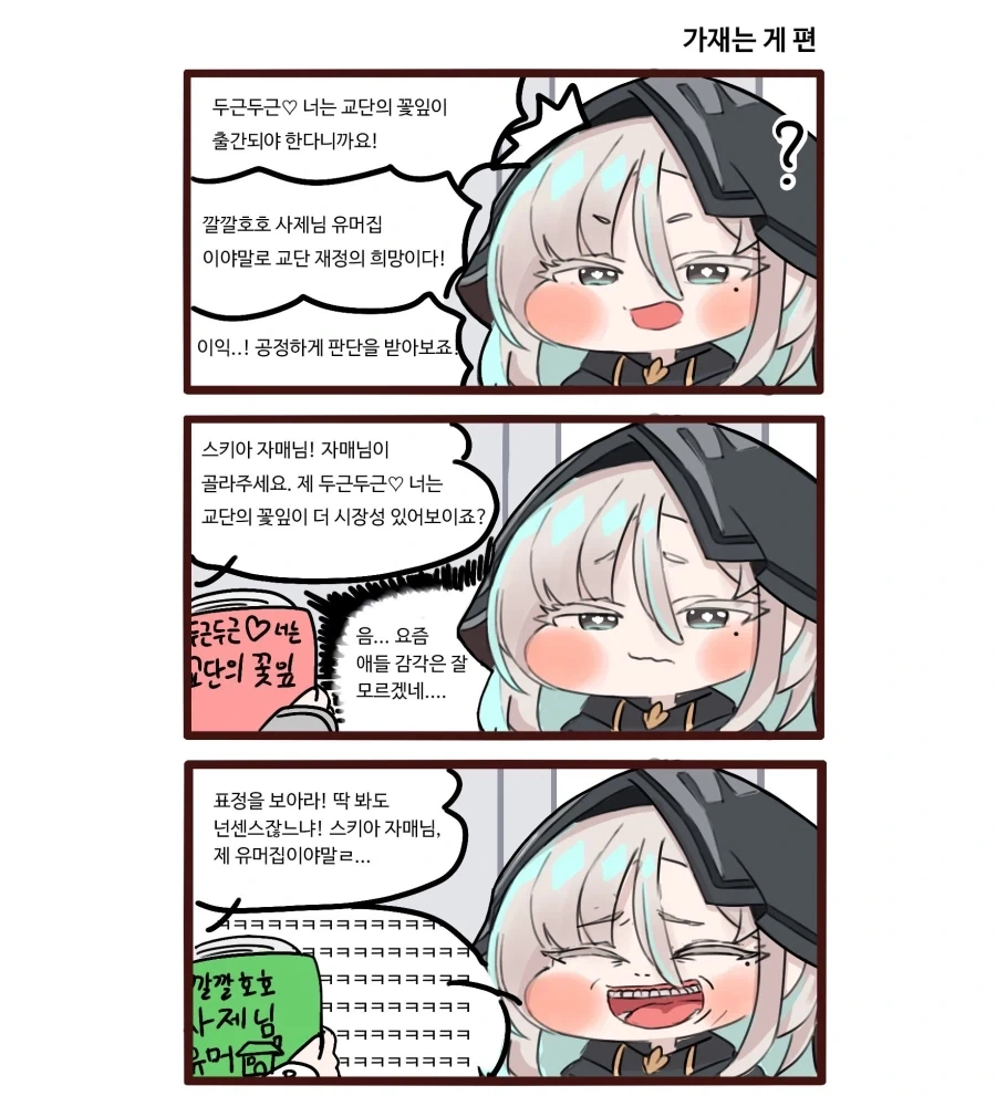담배고양이) 비교적 정상 포지션 카짓의 특징.jpg 대표 이미지