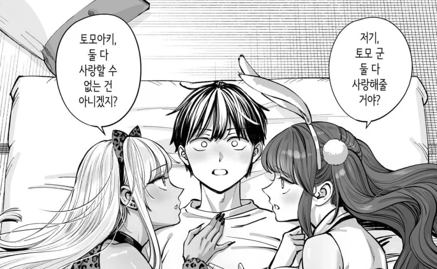 발렌타인데이에 여장한 소꿉친구가 초콜릿을 주는.manga 대표 이미지