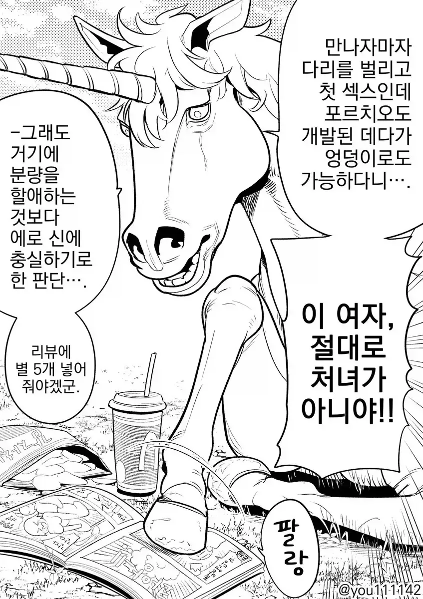 기획자 VS 개발자 VS 디자이너.Manhwa 대표 이미지