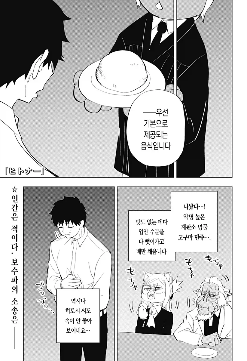 라이벌이랑 야구하는 만화 (게이물 아님) 대표 이미지