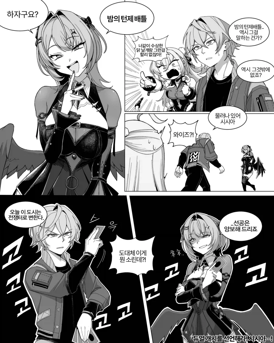 고백하는 만화.manhwa 대표 이미지