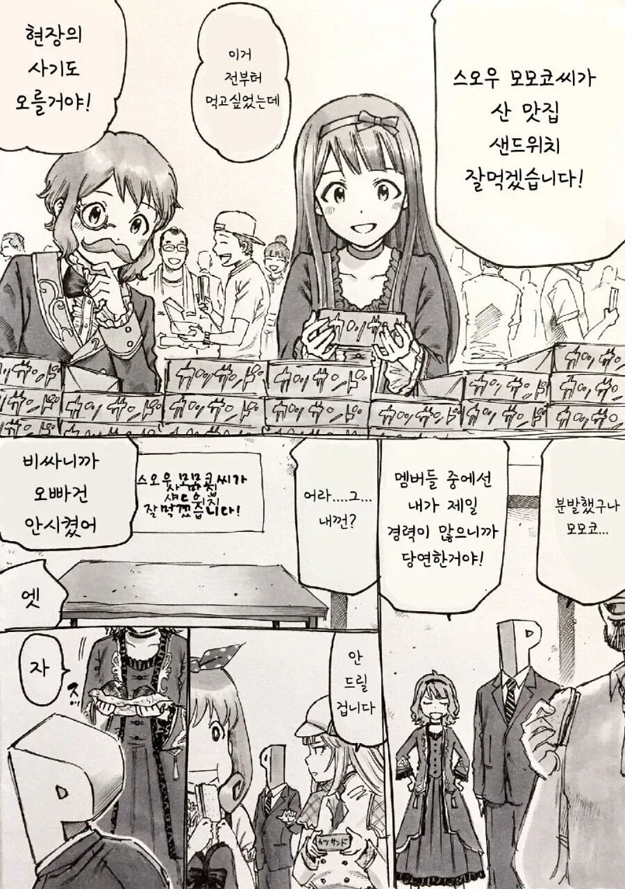 [말딸] 심볼리 루돌프 원본마 에피소드.manga 이미지 2