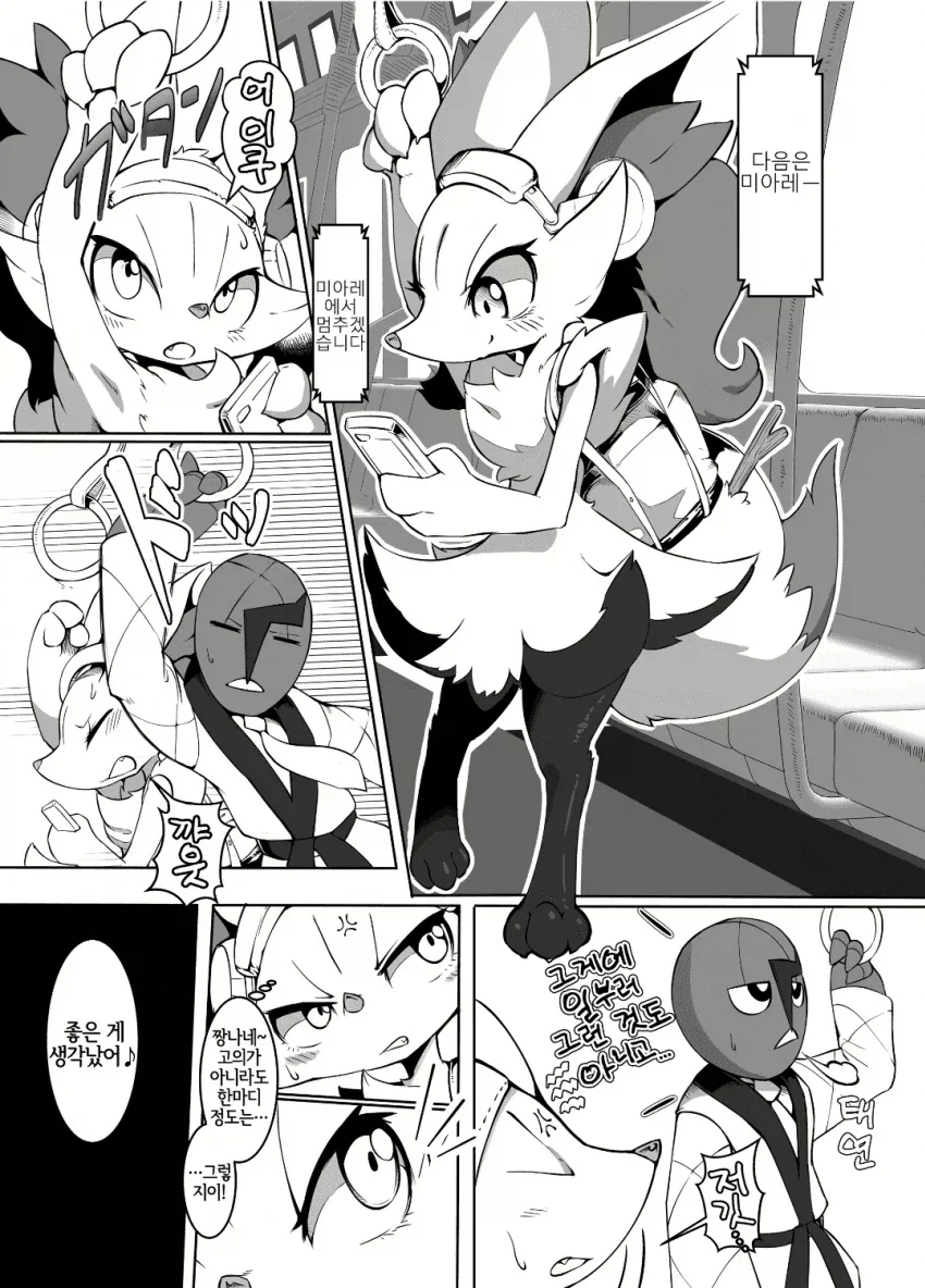 안드로이드가 갑자기 집으로 배달되는 클리셰.manga 대표 이미지