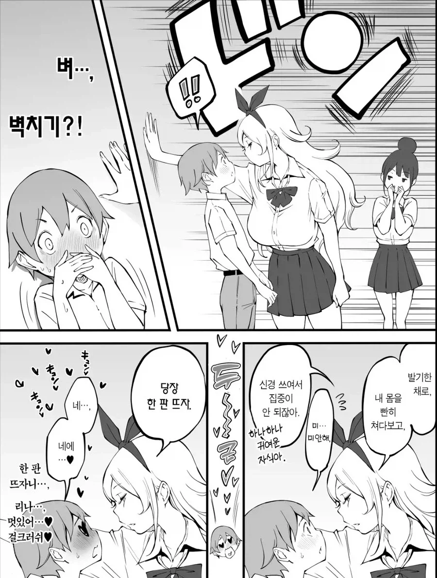 [말딸] 심볼리 루돌프 원본마 에피소드.manga 대표 이미지