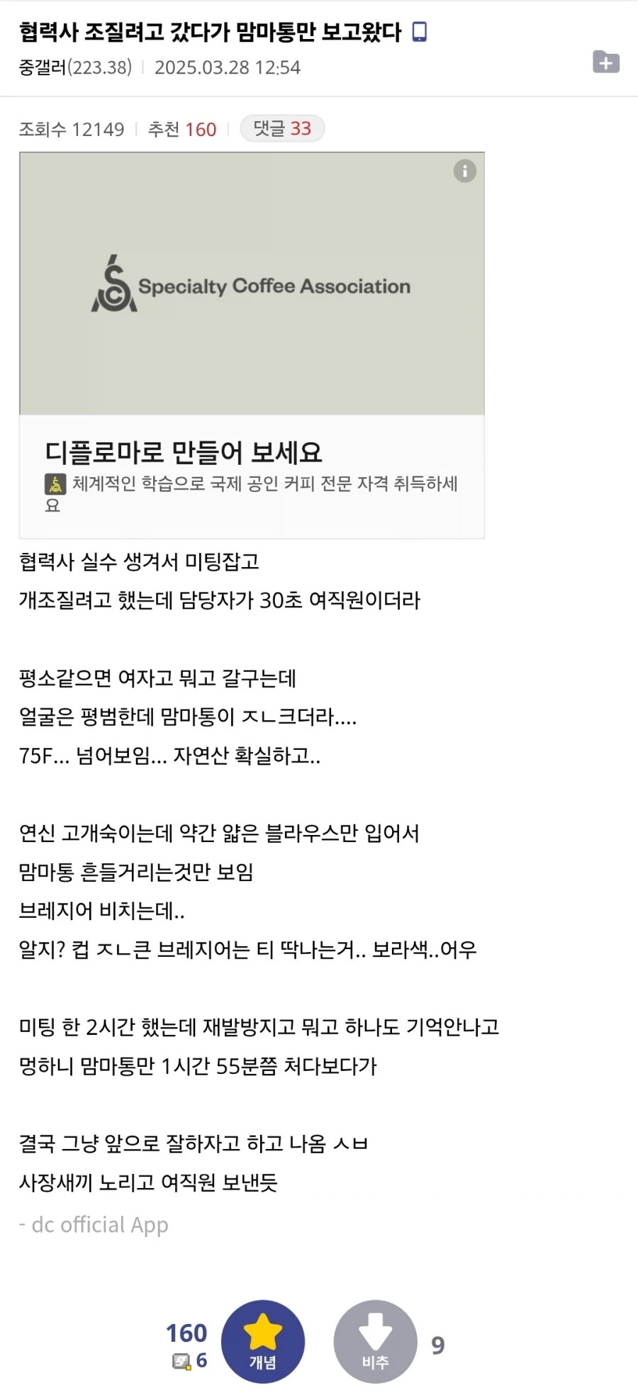 오 집착 멘헤라 히로인 나오는 작품봤다 대표 이미지
