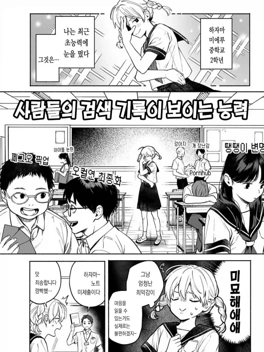 둔갑 여우인 만화 대표 이미지
