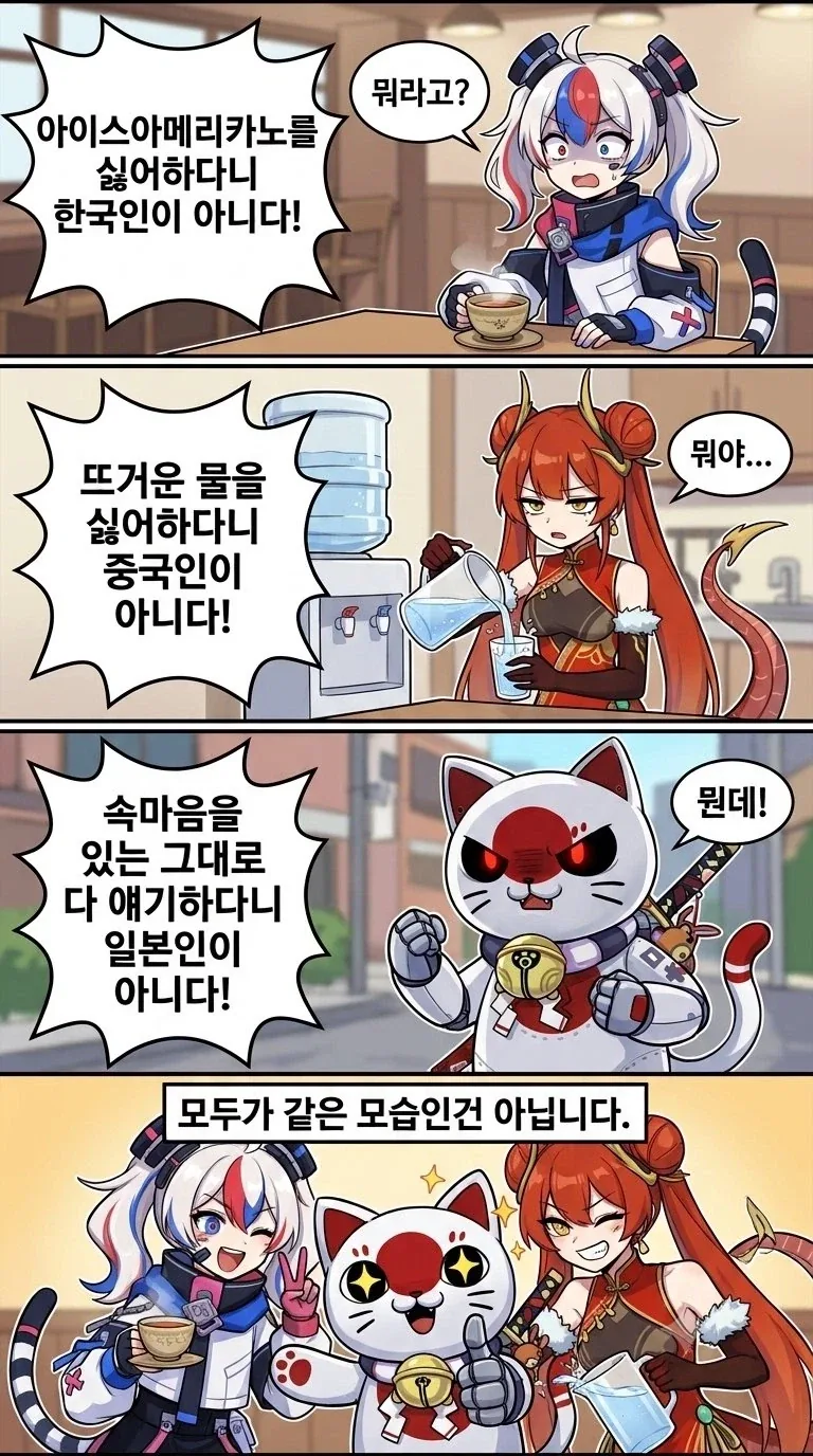 고교야구 보러 대전까지 따라가는 이성 직장동료.manhwa 대표 이미지