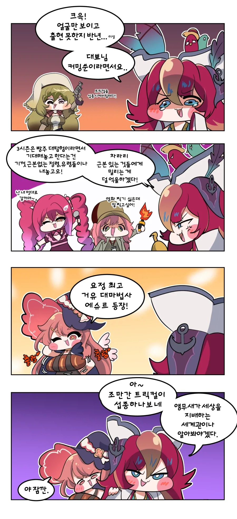 도라에몽]버그걸린 비실이와 도라에몽 대표 이미지